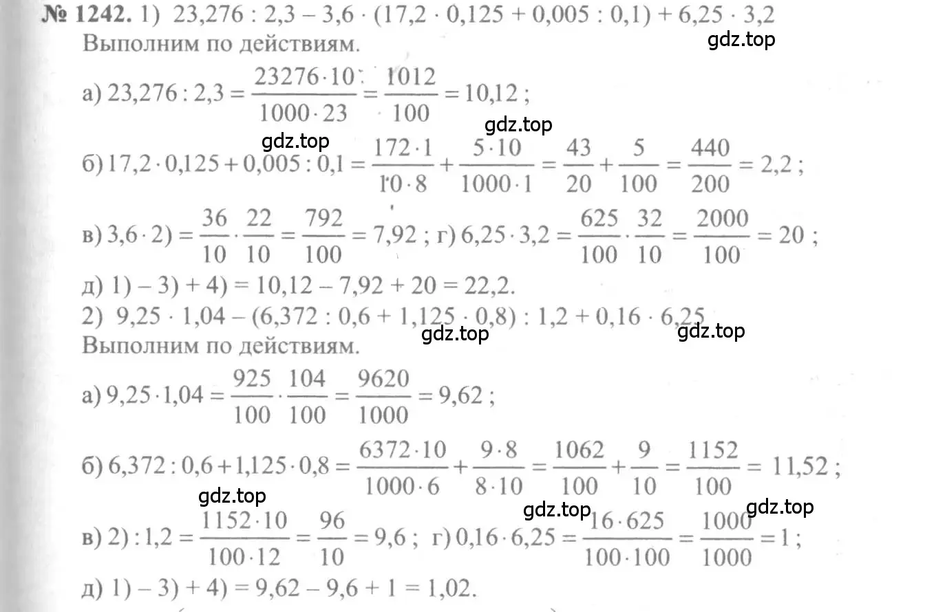 Решение 3. номер 1242 (страница 401) гдз по алгебре 10-11 класс Алимов, Колягин, учебник