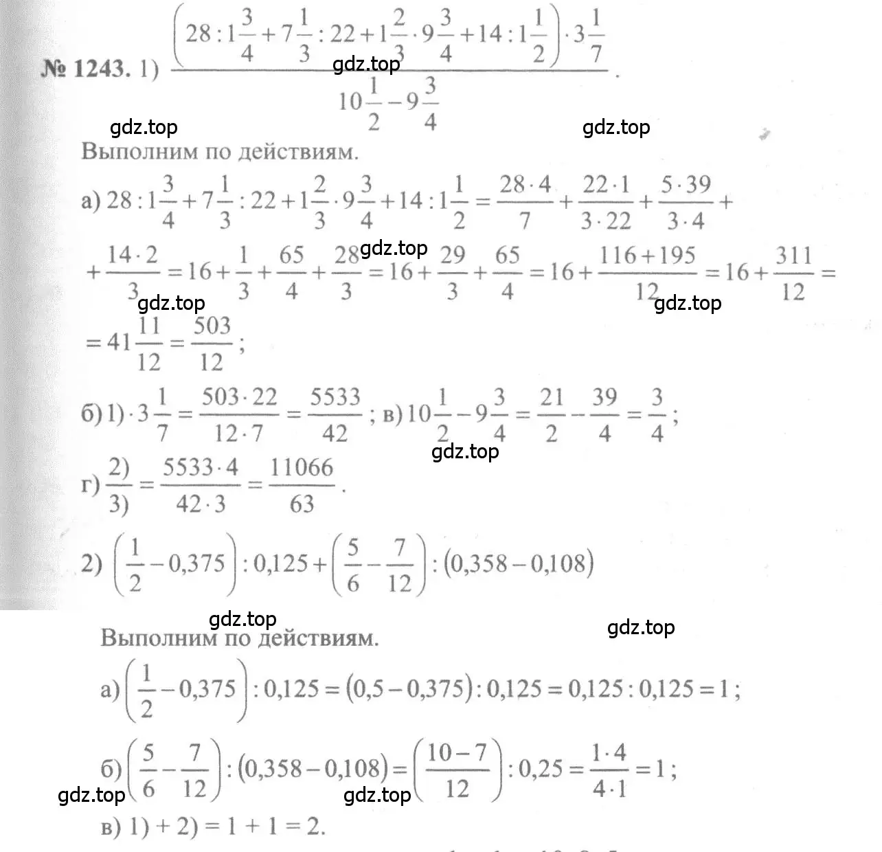 Решение 3. номер 1243 (страница 401) гдз по алгебре 10-11 класс Алимов, Колягин, учебник