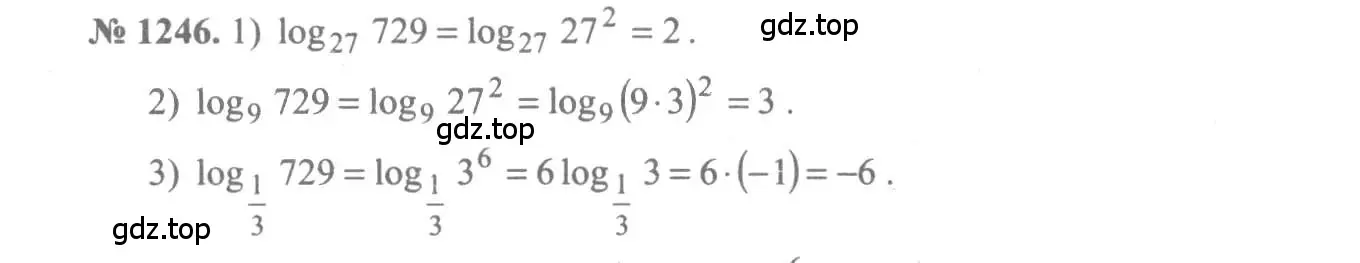 Решение 3. номер 1246 (страница 401) гдз по алгебре 10-11 класс Алимов, Колягин, учебник