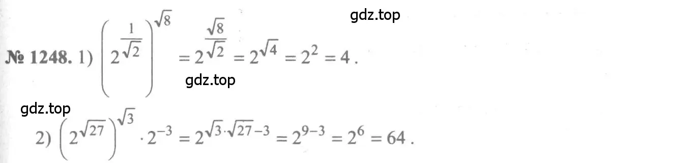 Решение 3. номер 1248 (страница 401) гдз по алгебре 10-11 класс Алимов, Колягин, учебник