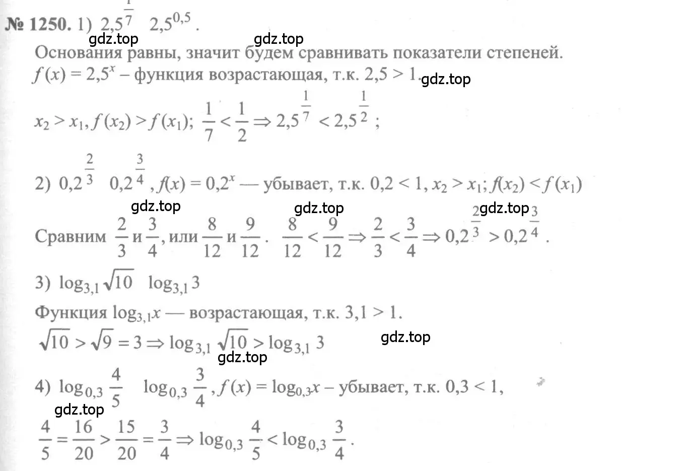 Решение 3. номер 1250 (страница 402) гдз по алгебре 10-11 класс Алимов, Колягин, учебник