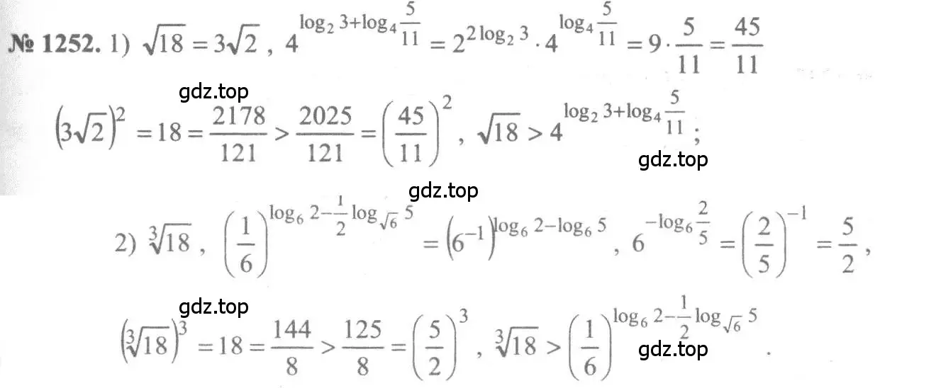 Решение 3. номер 1252 (страница 402) гдз по алгебре 10-11 класс Алимов, Колягин, учебник