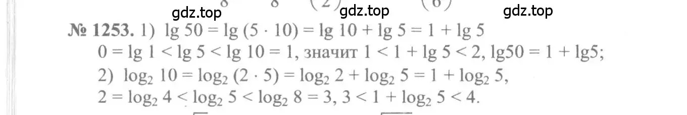 Решение 3. номер 1253 (страница 402) гдз по алгебре 10-11 класс Алимов, Колягин, учебник