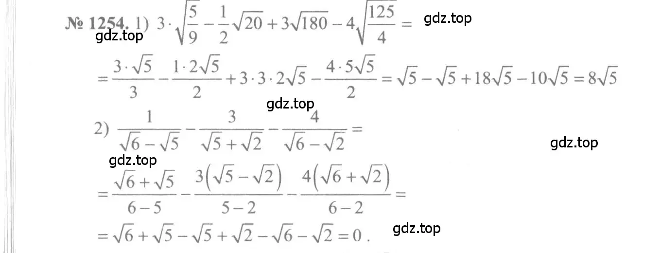 Решение 3. номер 1254 (страница 402) гдз по алгебре 10-11 класс Алимов, Колягин, учебник