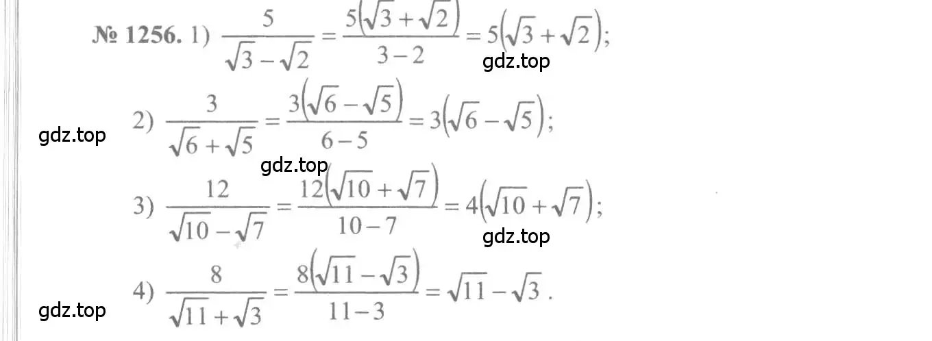 Решение 3. номер 1256 (страница 402) гдз по алгебре 10-11 класс Алимов, Колягин, учебник