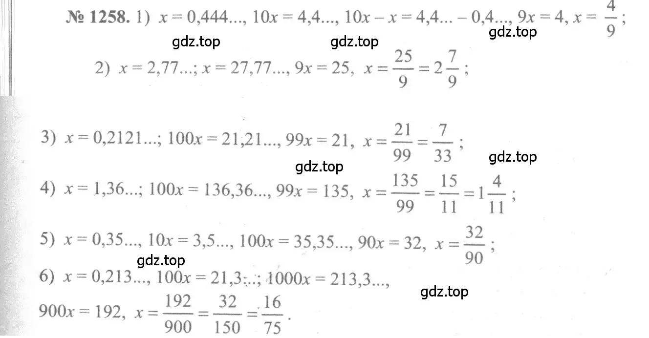 Решение 3. номер 1258 (страница 402) гдз по алгебре 10-11 класс Алимов, Колягин, учебник