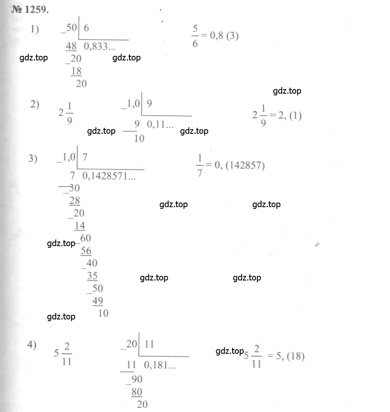 Решение 3. номер 1259 (страница 402) гдз по алгебре 10-11 класс Алимов, Колягин, учебник