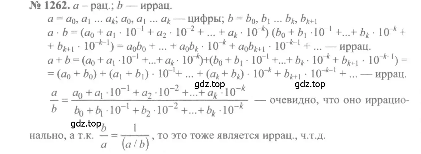 Решение 3. номер 1262 (страница 403) гдз по алгебре 10-11 класс Алимов, Колягин, учебник