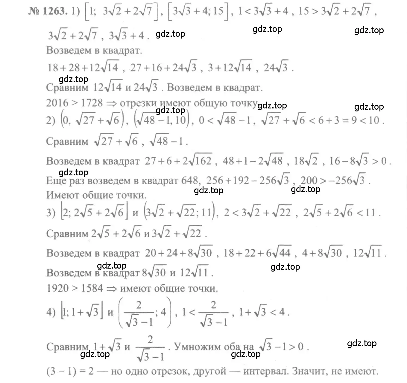Решение 3. номер 1263 (страница 403) гдз по алгебре 10-11 класс Алимов, Колягин, учебник