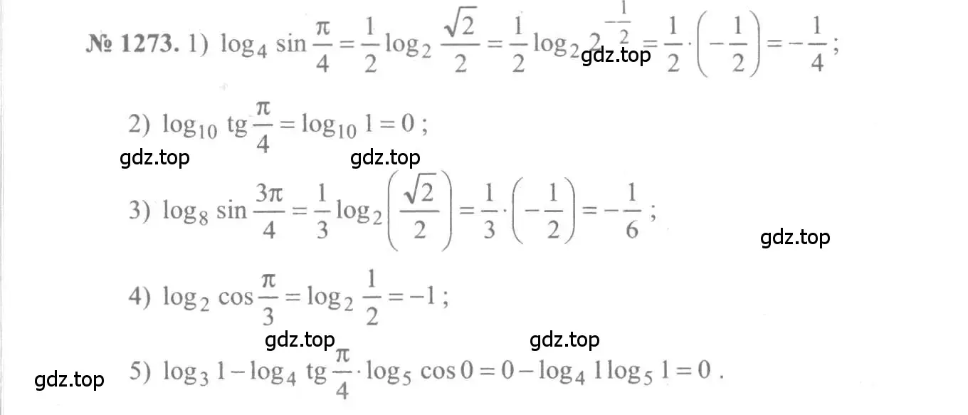 Решение 3. номер 1273 (страница 404) гдз по алгебре 10-11 класс Алимов, Колягин, учебник