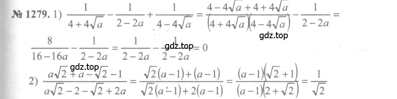 Решение 3. номер 1279 (страница 405) гдз по алгебре 10-11 класс Алимов, Колягин, учебник