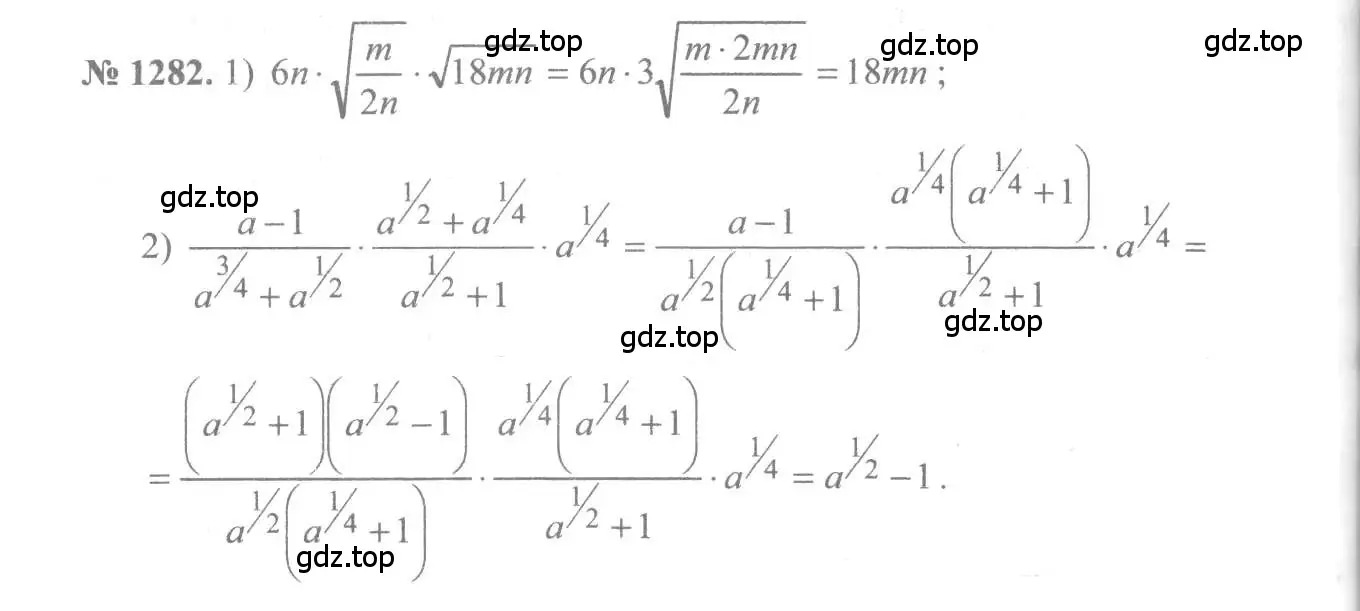 Решение 3. номер 1282 (страница 405) гдз по алгебре 10-11 класс Алимов, Колягин, учебник
