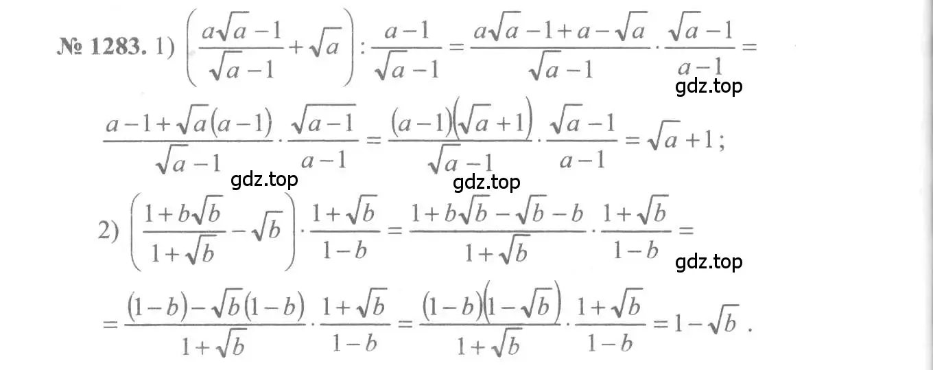 Решение 3. номер 1283 (страница 405) гдз по алгебре 10-11 класс Алимов, Колягин, учебник