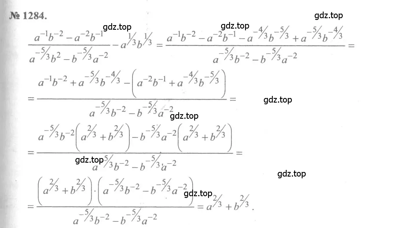 Решение 3. номер 1284 (страница 405) гдз по алгебре 10-11 класс Алимов, Колягин, учебник