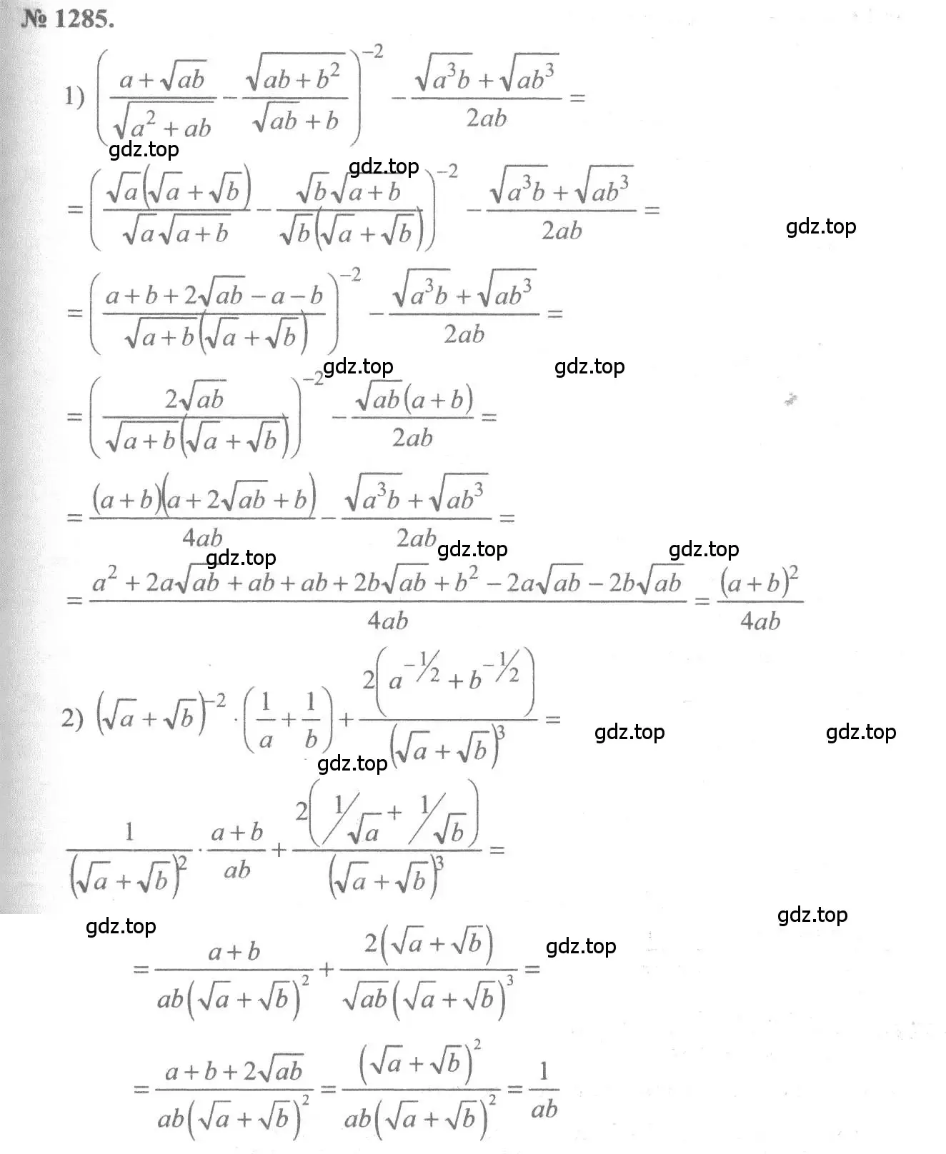 Решение 3. номер 1285 (страница 405) гдз по алгебре 10-11 класс Алимов, Колягин, учебник