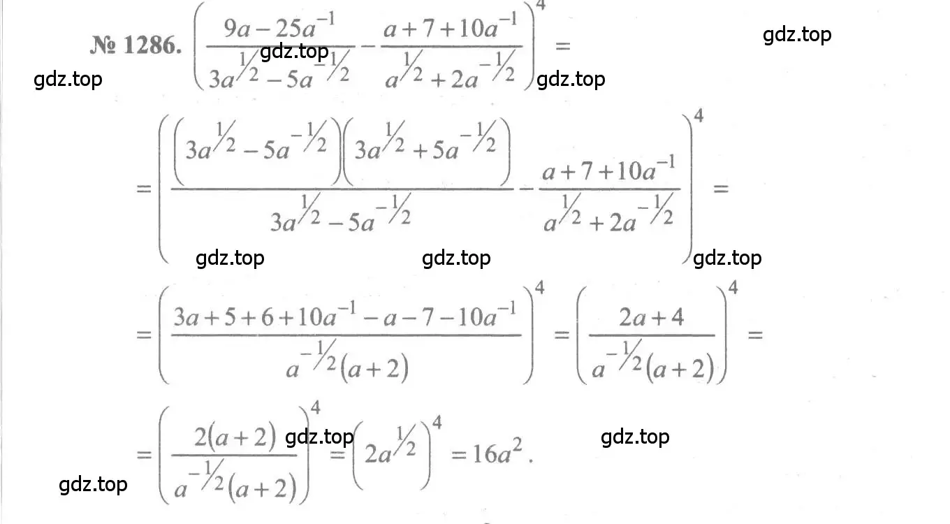 Решение 3. номер 1286 (страница 405) гдз по алгебре 10-11 класс Алимов, Колягин, учебник