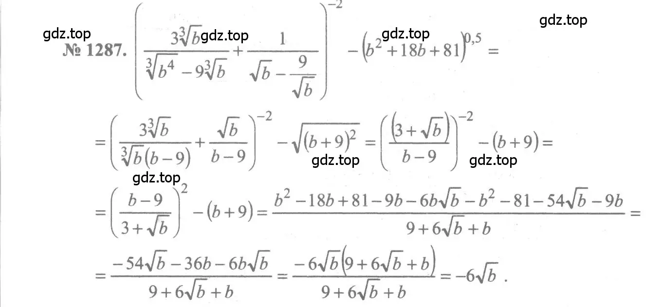 Решение 3. номер 1287 (страница 406) гдз по алгебре 10-11 класс Алимов, Колягин, учебник