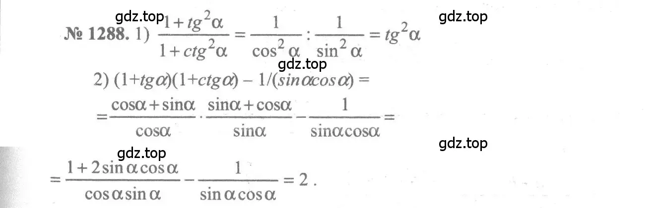 Решение 3. номер 1288 (страница 406) гдз по алгебре 10-11 класс Алимов, Колягин, учебник