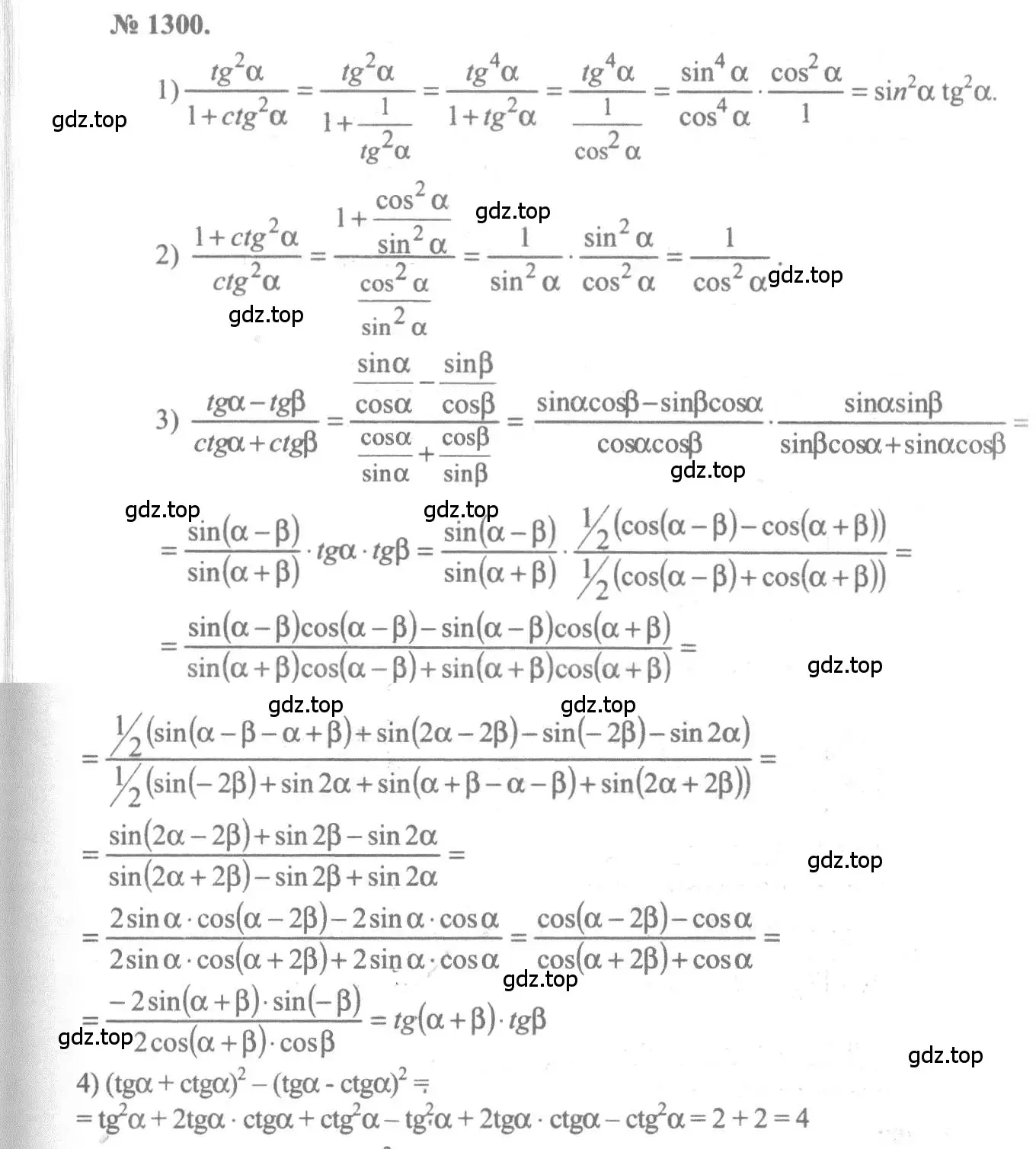 Решение 3. номер 1300 (страница 407) гдз по алгебре 10-11 класс Алимов, Колягин, учебник