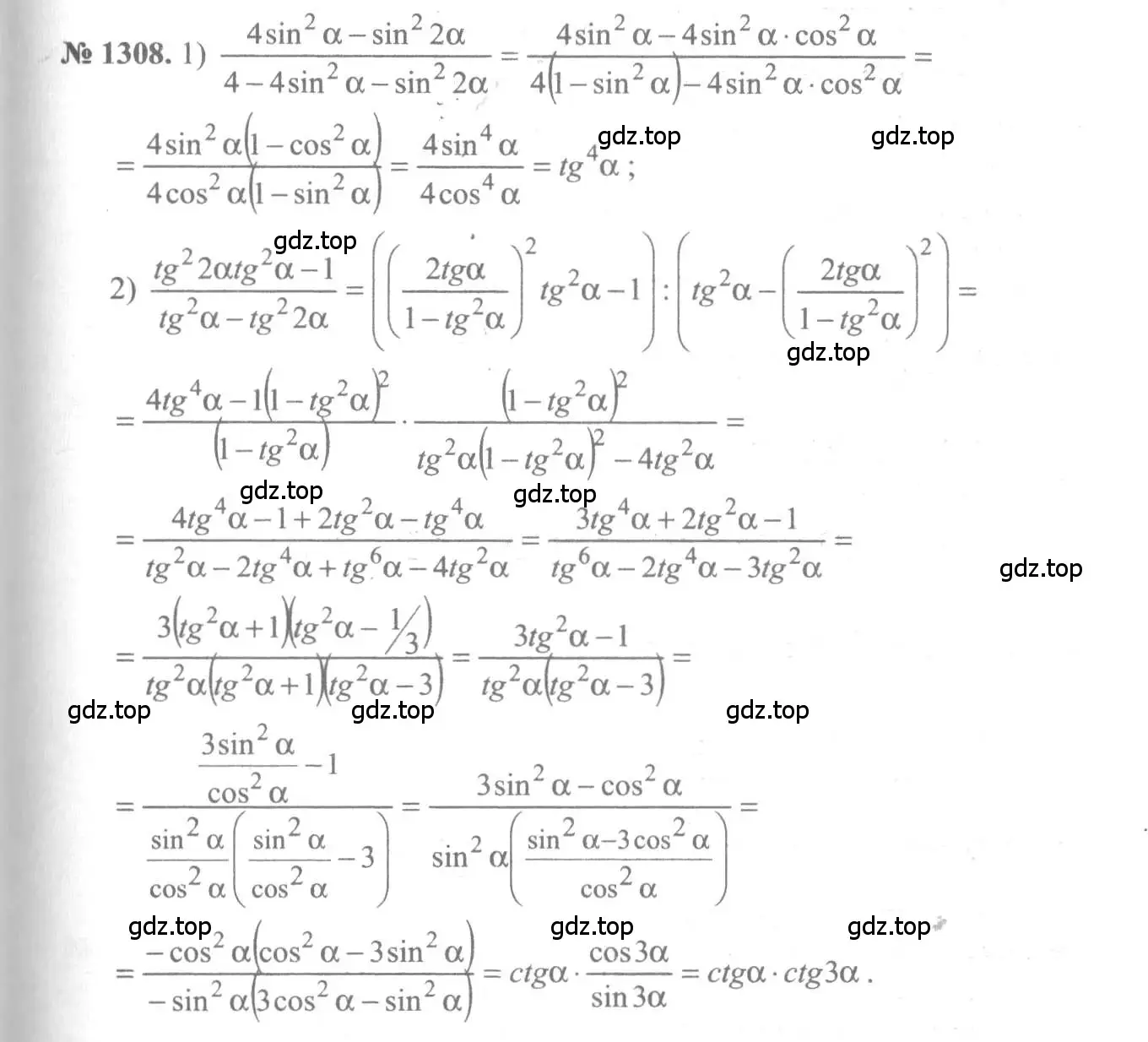 Решение 3. номер 1308 (страница 407) гдз по алгебре 10-11 класс Алимов, Колягин, учебник