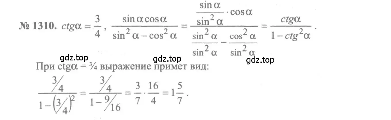 Решение 3. номер 1310 (страница 407) гдз по алгебре 10-11 класс Алимов, Колягин, учебник