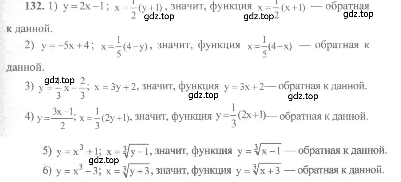 Решение 3. номер 132 (страница 52) гдз по алгебре 10-11 класс Алимов, Колягин, учебник