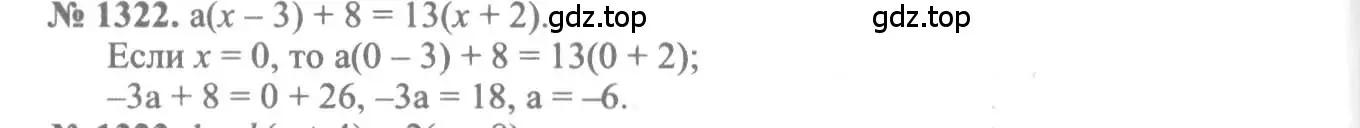 Решение 3. номер 1322 (страница 408) гдз по алгебре 10-11 класс Алимов, Колягин, учебник