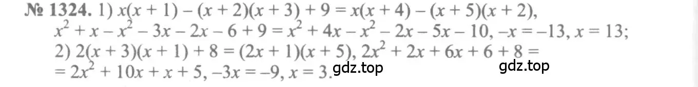 Решение 3. номер 1324 (страница 408) гдз по алгебре 10-11 класс Алимов, Колягин, учебник