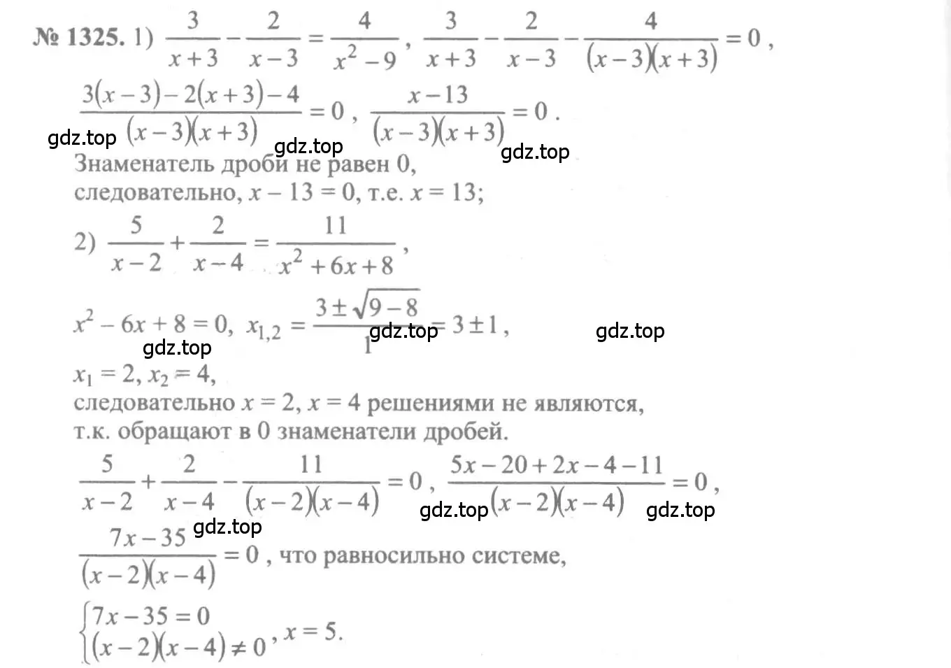 Решение 3. номер 1325 (страница 408) гдз по алгебре 10-11 класс Алимов, Колягин, учебник