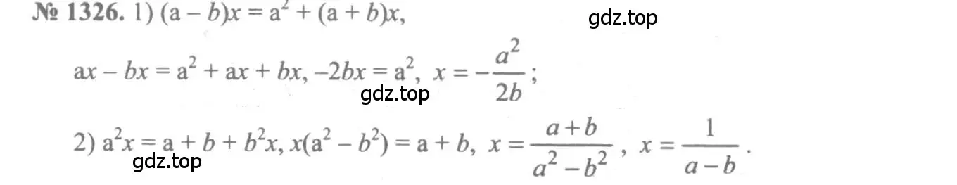 Решение 3. номер 1326 (страница 408) гдз по алгебре 10-11 класс Алимов, Колягин, учебник