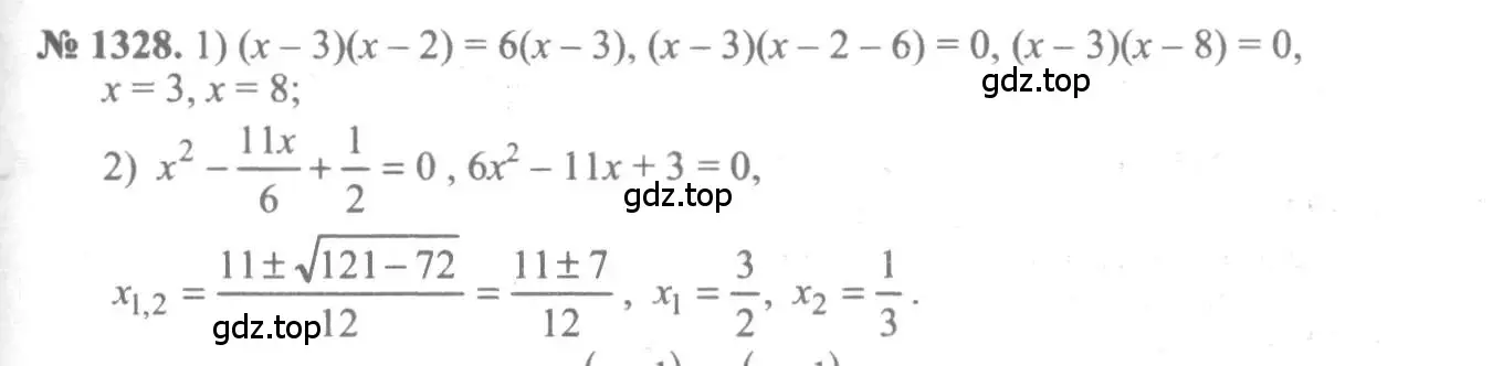 Решение 3. номер 1328 (страница 408) гдз по алгебре 10-11 класс Алимов, Колягин, учебник