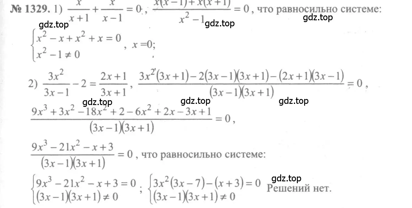 Решение 3. номер 1329 (страница 409) гдз по алгебре 10-11 класс Алимов, Колягин, учебник