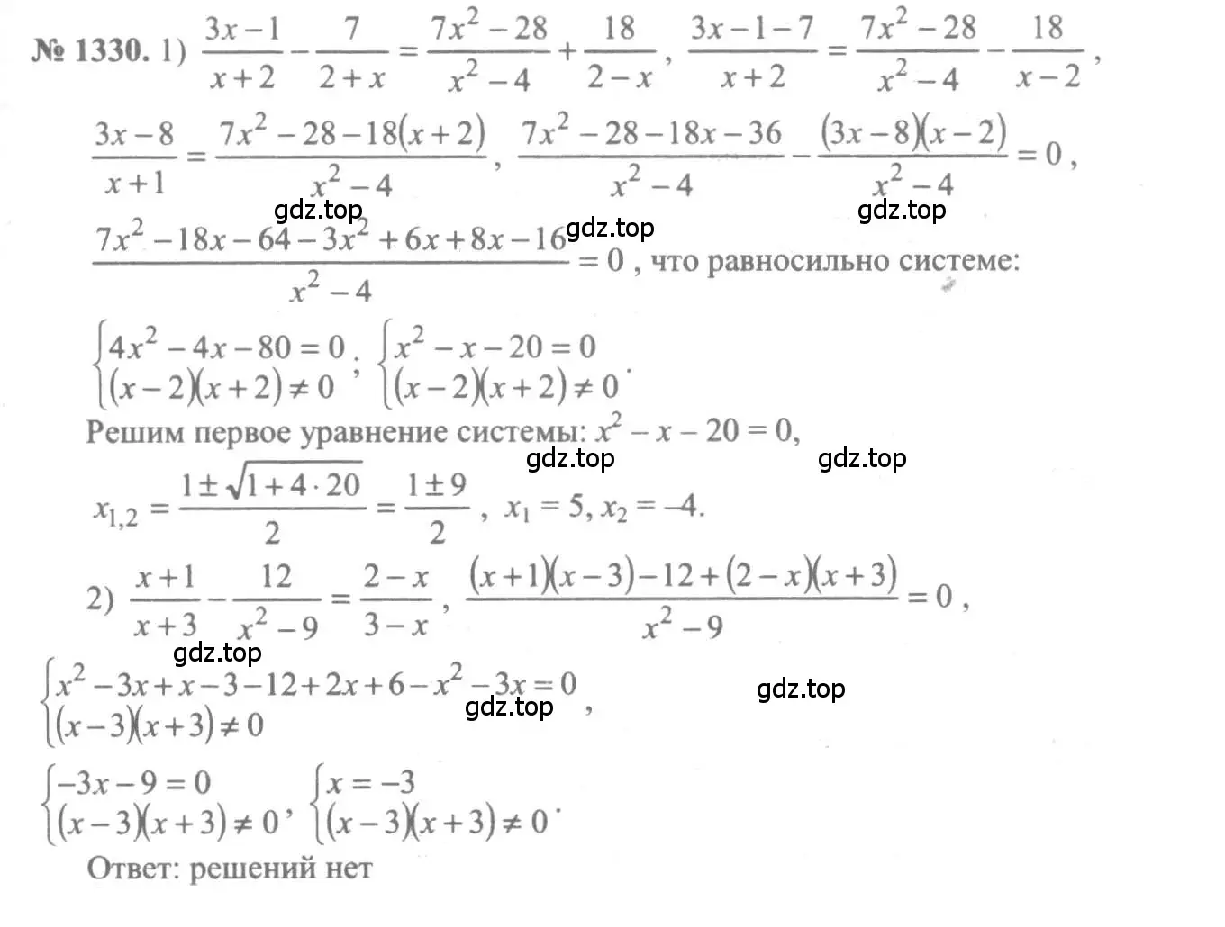 Решение 3. номер 1330 (страница 409) гдз по алгебре 10-11 класс Алимов, Колягин, учебник