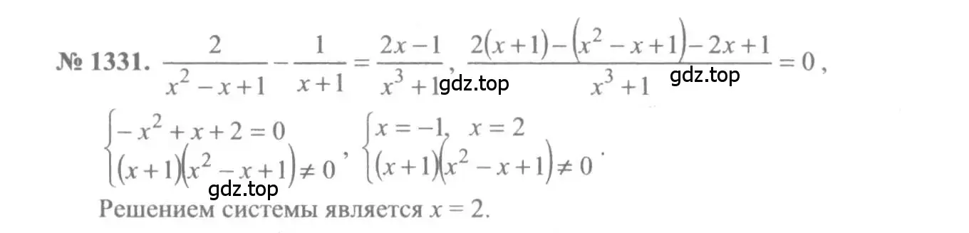 Решение 3. номер 1331 (страница 409) гдз по алгебре 10-11 класс Алимов, Колягин, учебник
