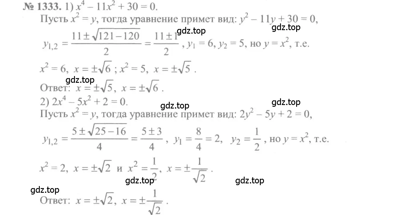 Решение 3. номер 1333 (страница 409) гдз по алгебре 10-11 класс Алимов, Колягин, учебник