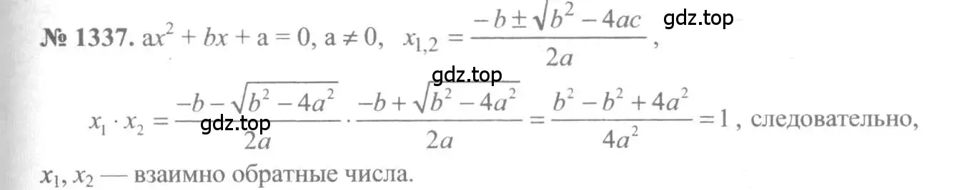 Решение 3. номер 1337 (страница 409) гдз по алгебре 10-11 класс Алимов, Колягин, учебник
