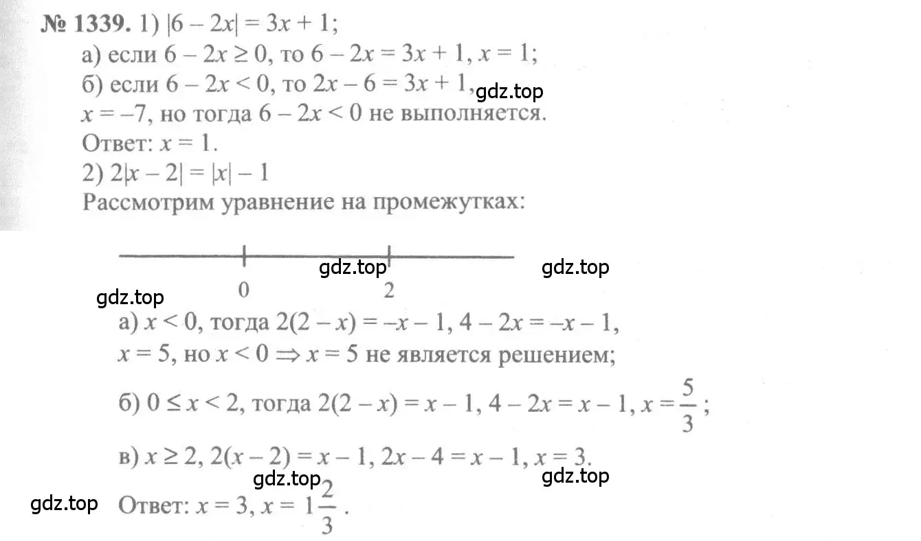 Решение 3. номер 1339 (страница 409) гдз по алгебре 10-11 класс Алимов, Колягин, учебник