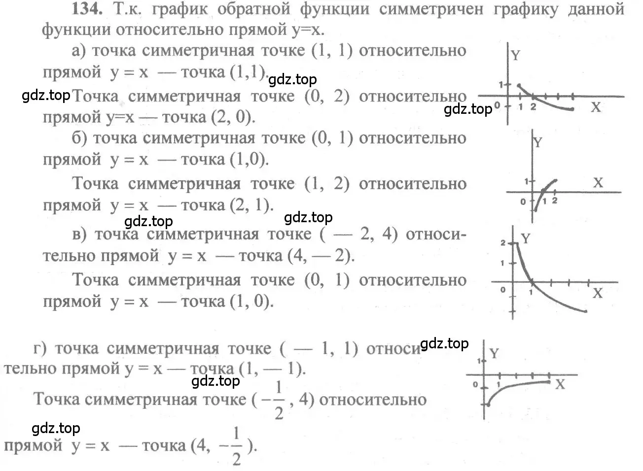 Решение 3. номер 134 (страница 52) гдз по алгебре 10-11 класс Алимов, Колягин, учебник
