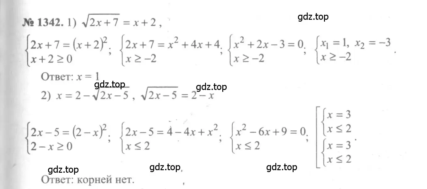 Решение 3. номер 1342 (страница 409) гдз по алгебре 10-11 класс Алимов, Колягин, учебник