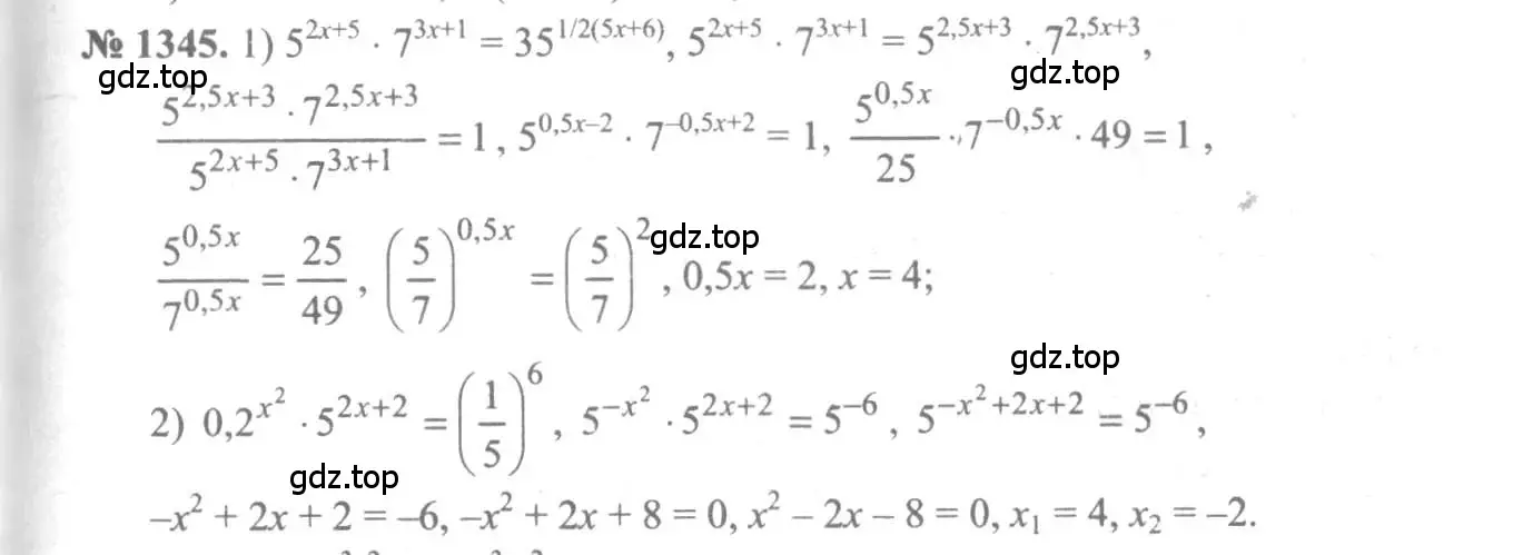 Решение 3. номер 1345 (страница 409) гдз по алгебре 10-11 класс Алимов, Колягин, учебник