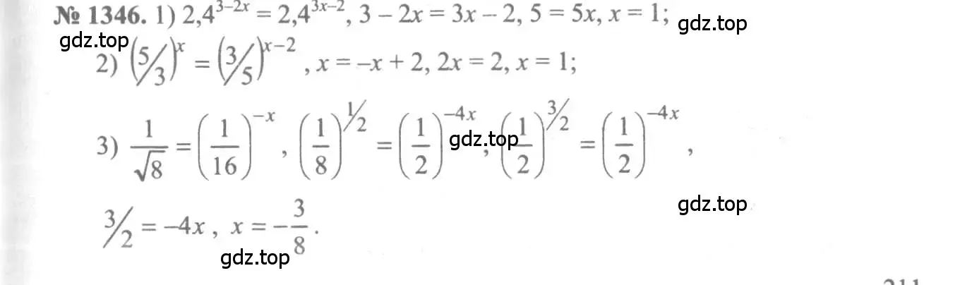 Решение 3. номер 1346 (страница 409) гдз по алгебре 10-11 класс Алимов, Колягин, учебник