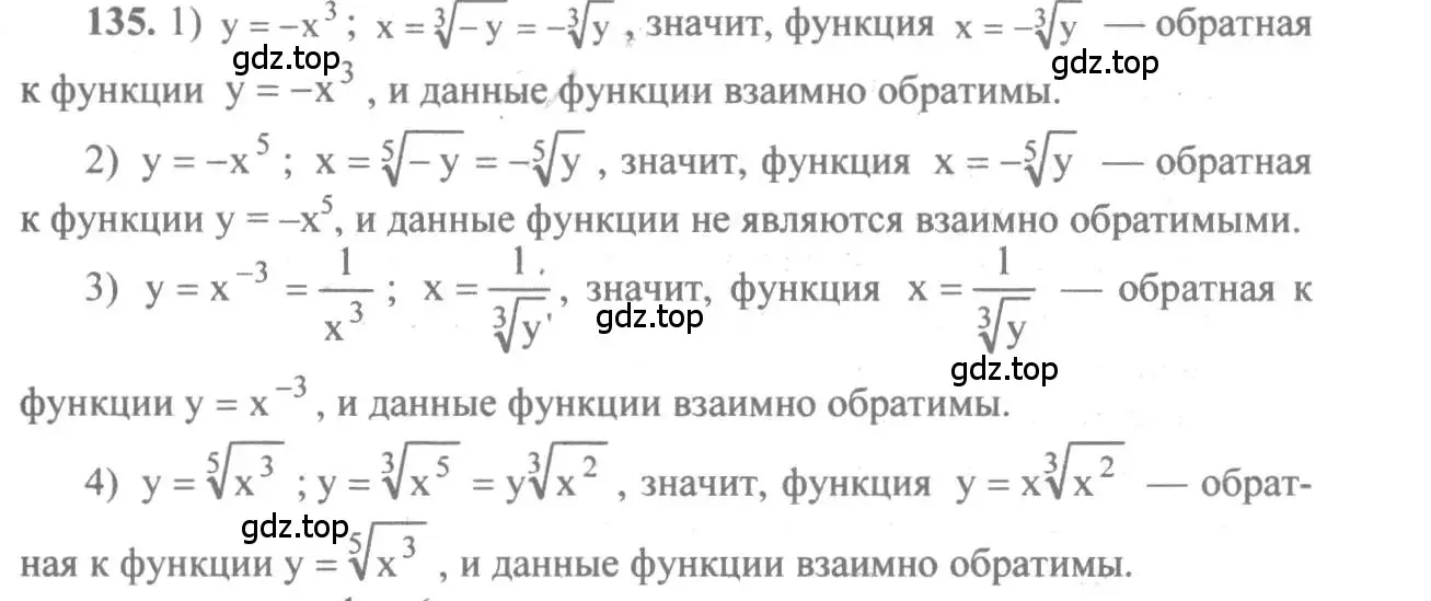 Решение 3. номер 135 (страница 52) гдз по алгебре 10-11 класс Алимов, Колягин, учебник