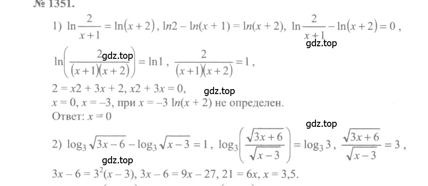 Решение 3. номер 1351 (страница 410) гдз по алгебре 10-11 класс Алимов, Колягин, учебник