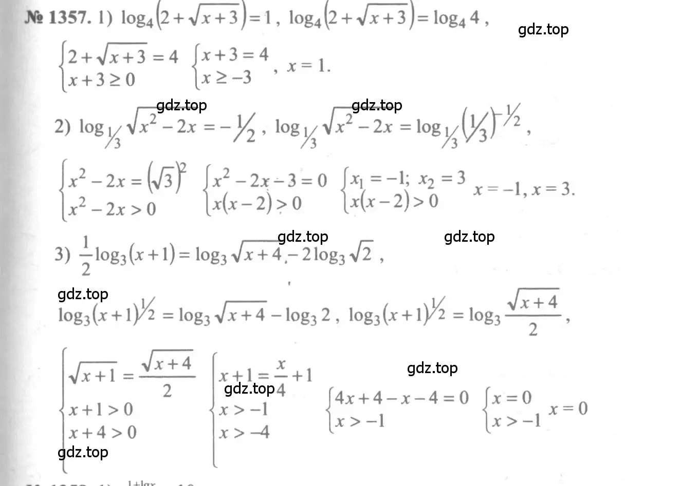 Решение 3. номер 1357 (страница 410) гдз по алгебре 10-11 класс Алимов, Колягин, учебник