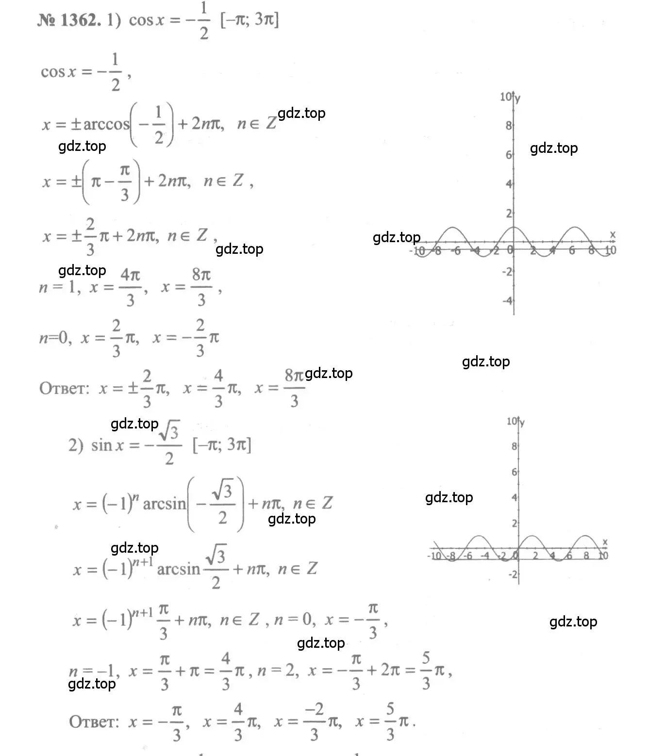 Решение 3. номер 1362 (страница 410) гдз по алгебре 10-11 класс Алимов, Колягин, учебник