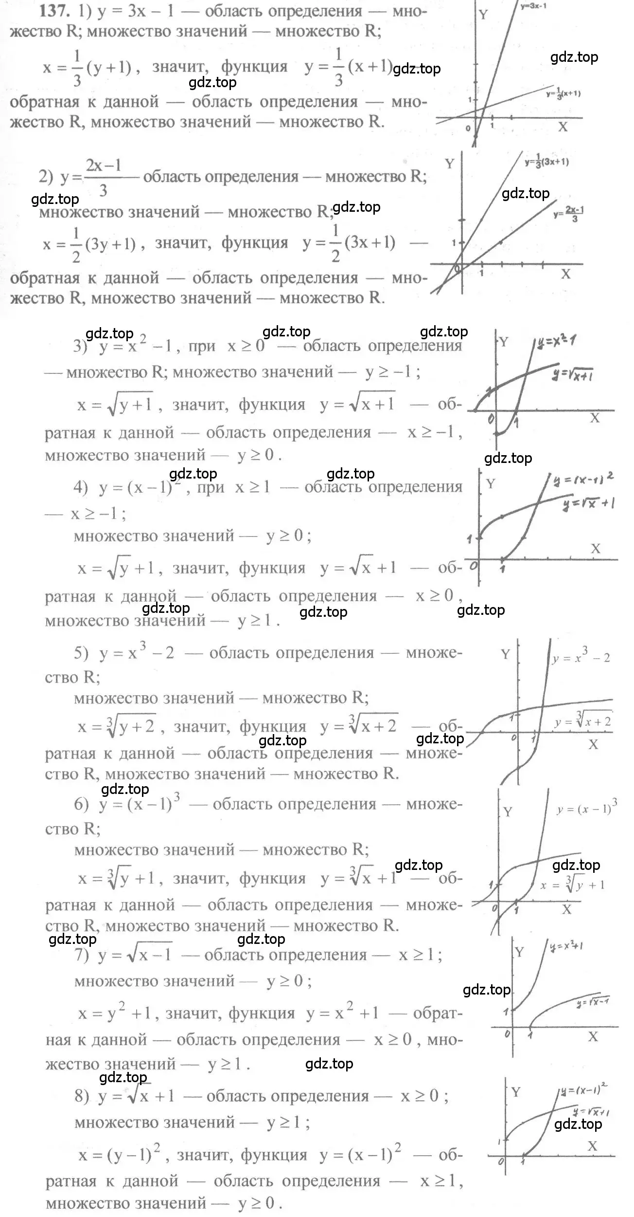 Решение 3. номер 137 (страница 53) гдз по алгебре 10-11 класс Алимов, Колягин, учебник