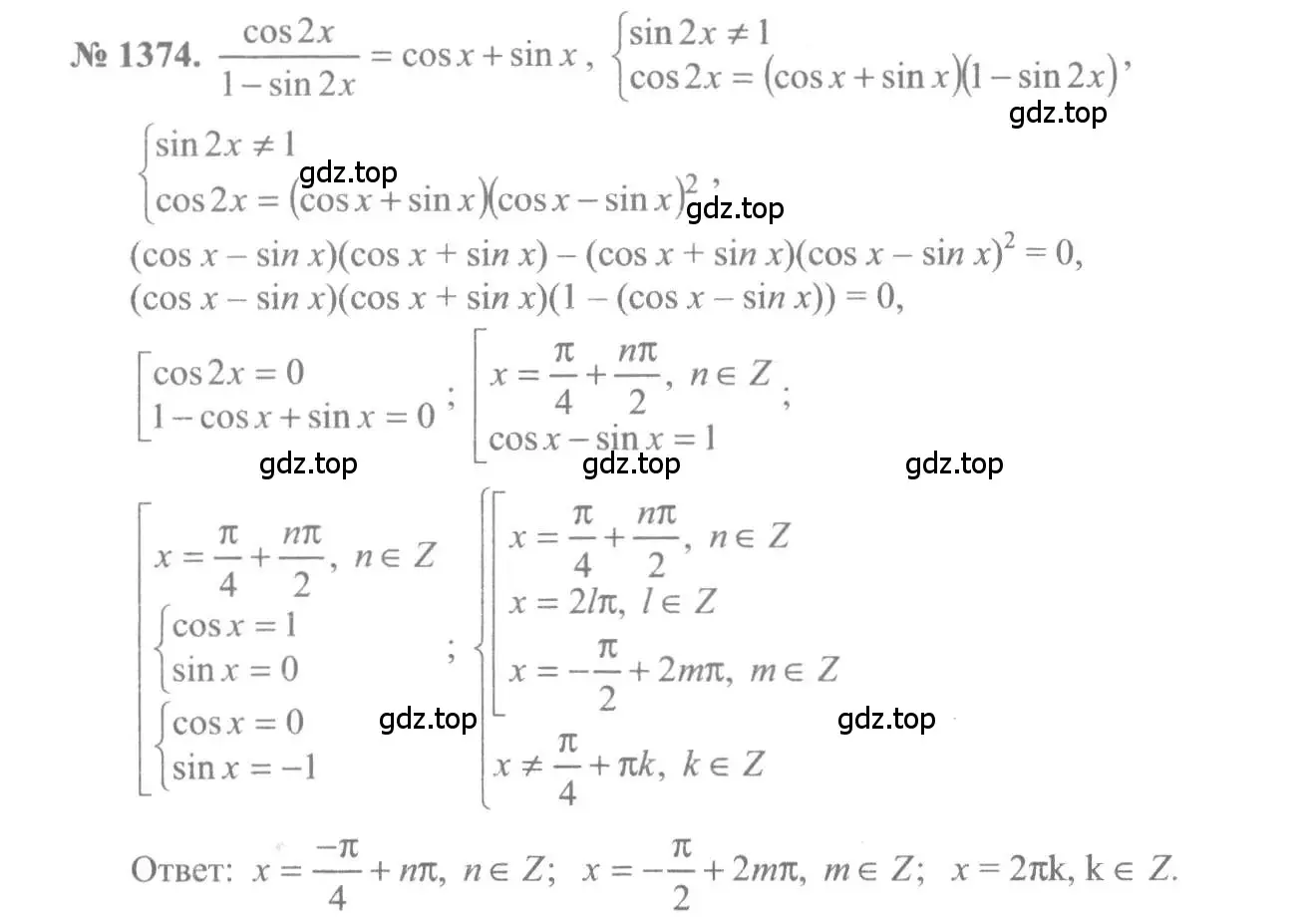 Решение 3. номер 1374 (страница 411) гдз по алгебре 10-11 класс Алимов, Колягин, учебник