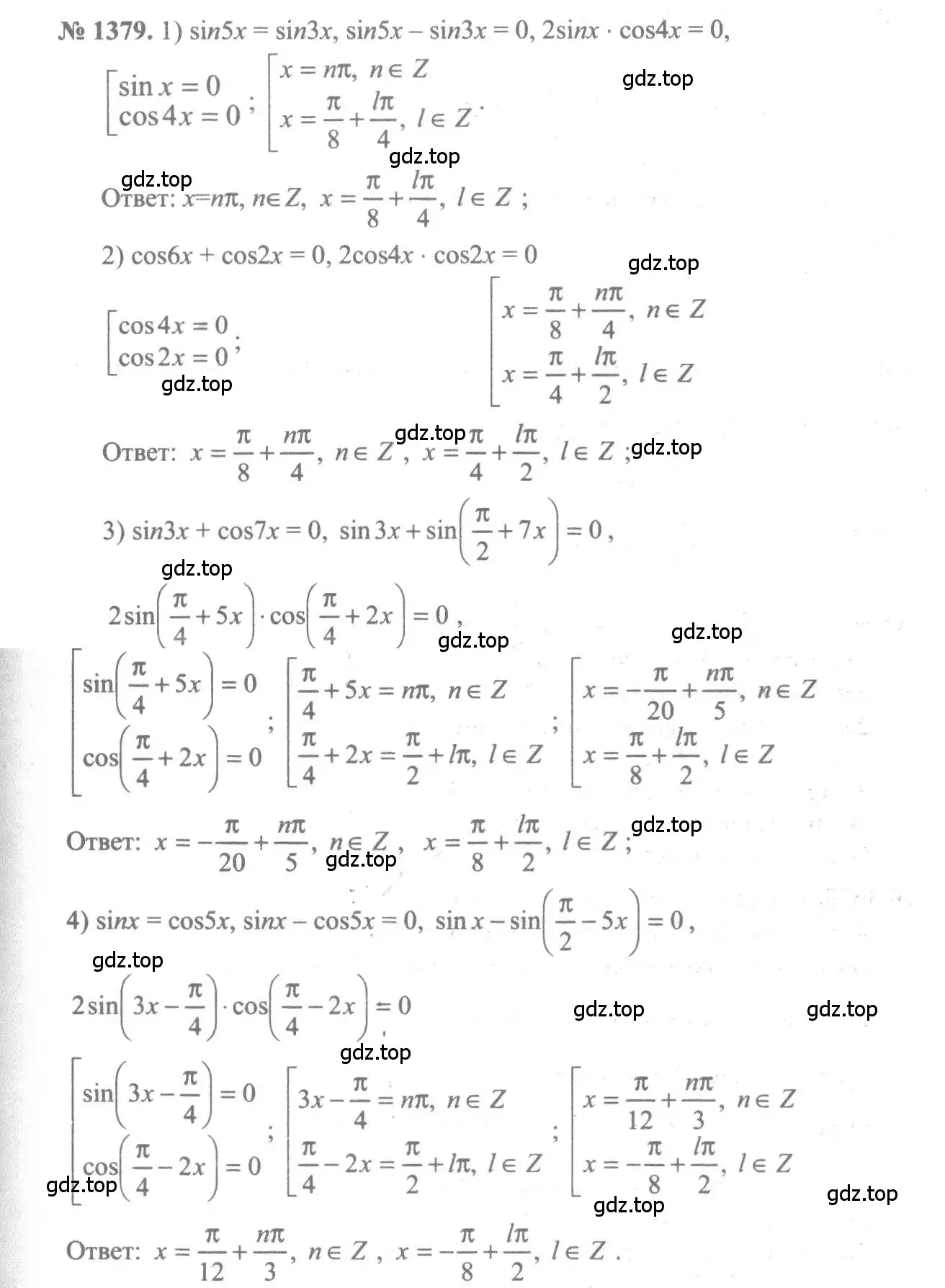 Решение 3. номер 1379 (страница 411) гдз по алгебре 10-11 класс Алимов, Колягин, учебник