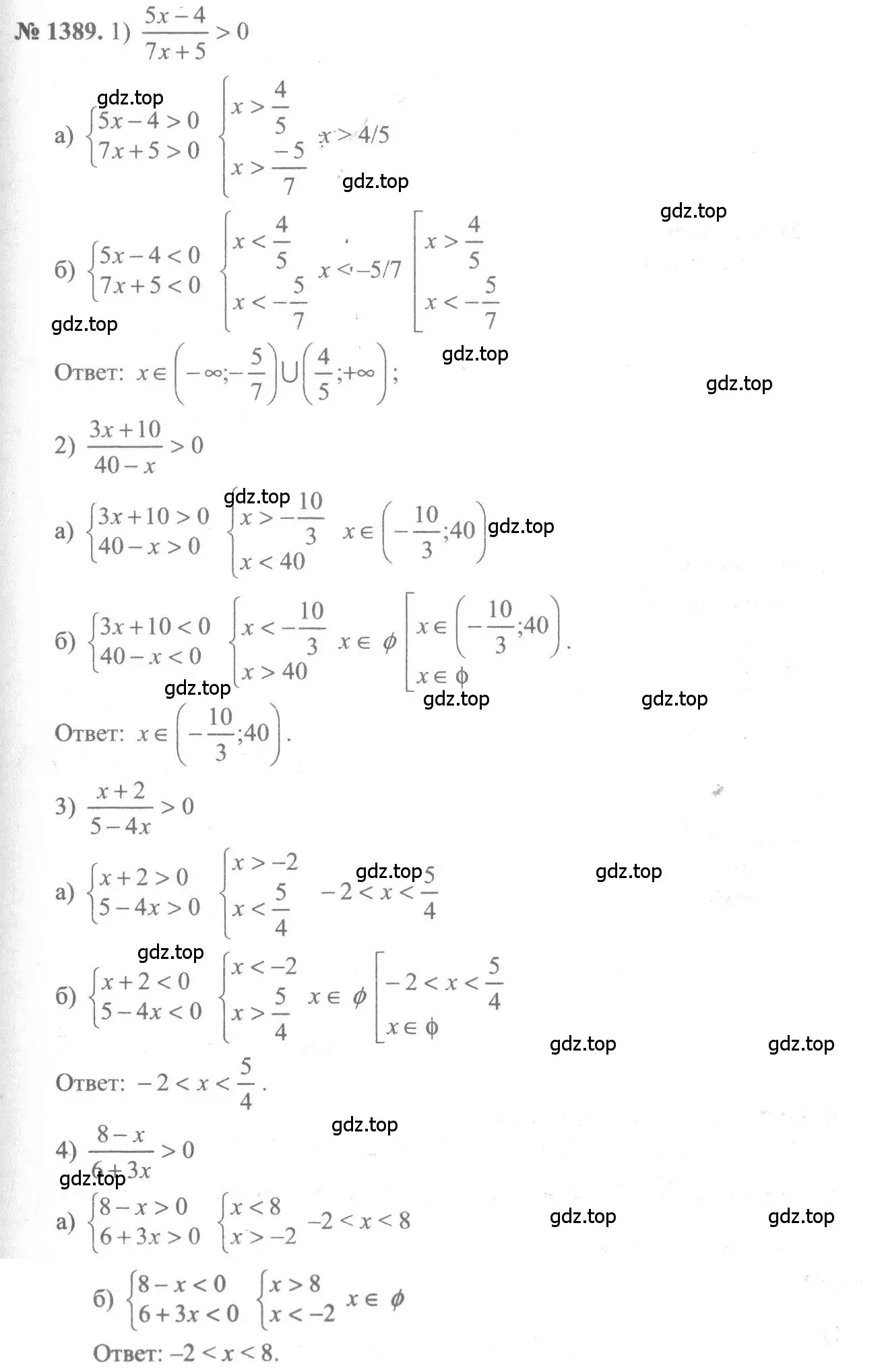 Решение 3. номер 1389 (страница 412) гдз по алгебре 10-11 класс Алимов, Колягин, учебник