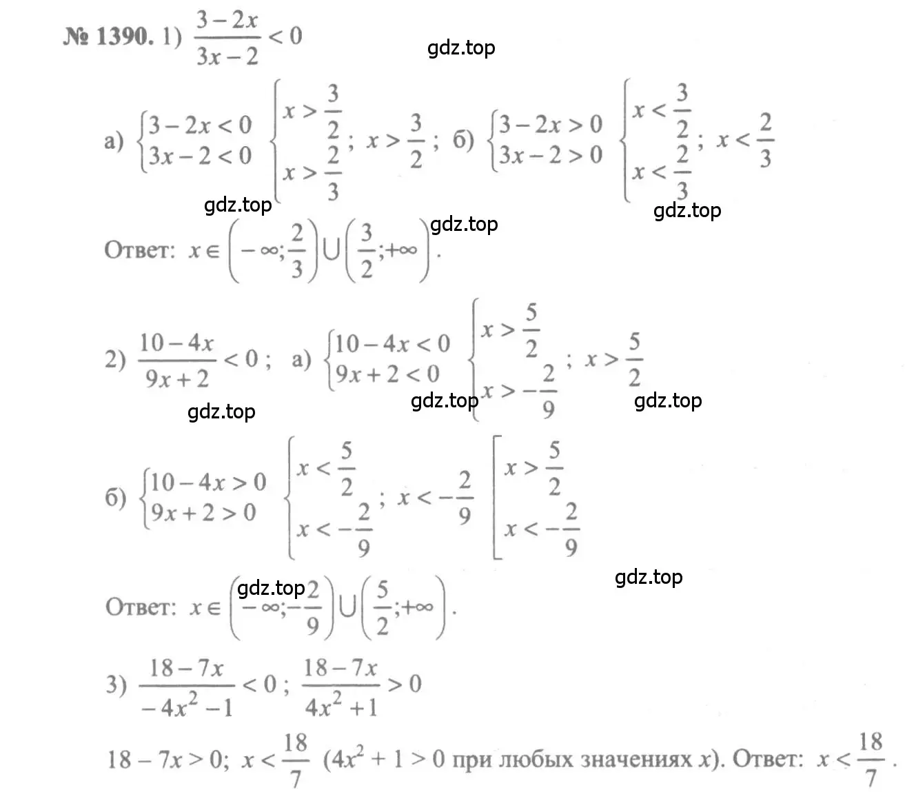 Решение 3. номер 1390 (страница 412) гдз по алгебре 10-11 класс Алимов, Колягин, учебник